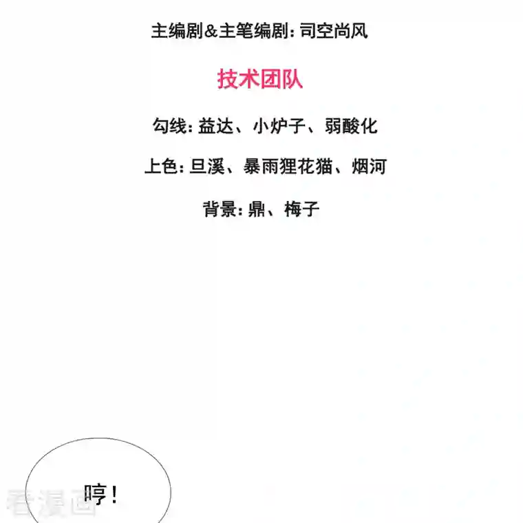 万古神王第280话 黑化