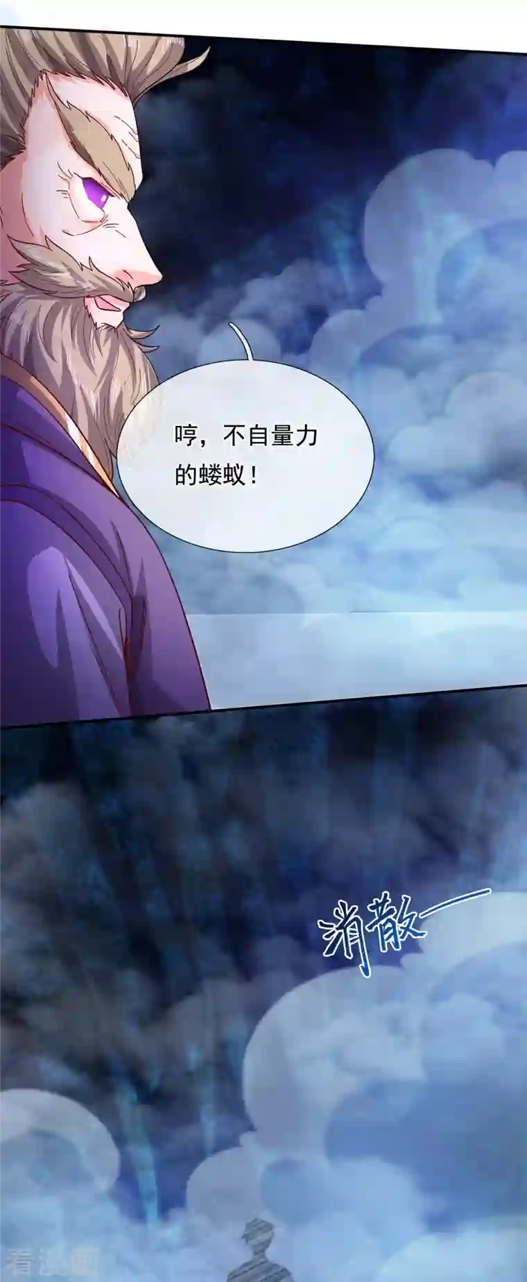 万古神王第280话 黑化