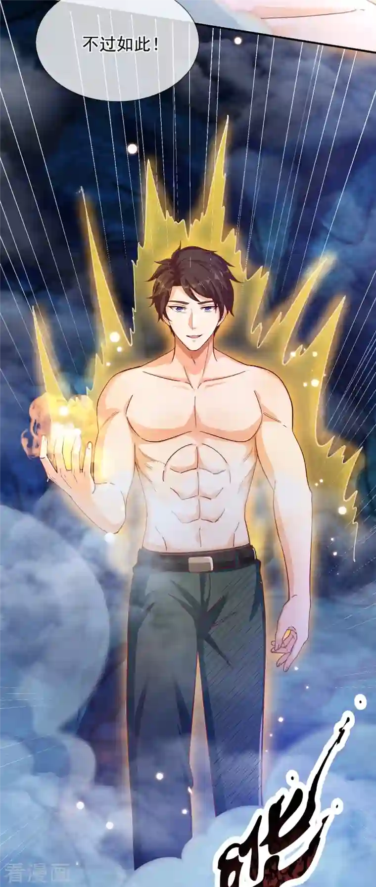 万古神王第280话 黑化