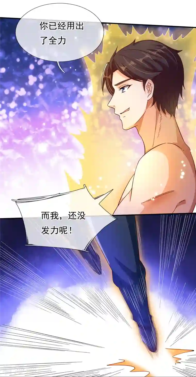 万古神王第280话 黑化