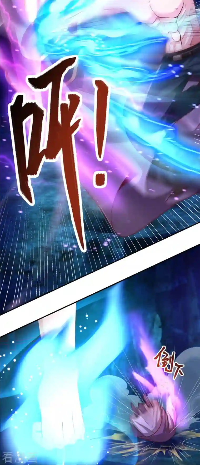 万古神王第280话 黑化