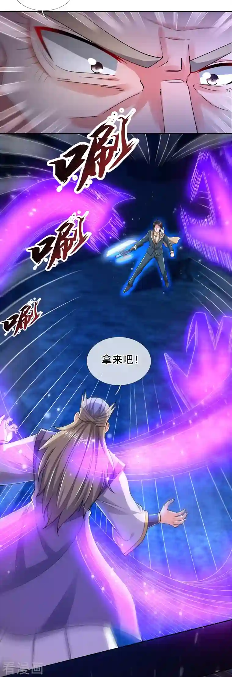 万古神王第280话 黑化