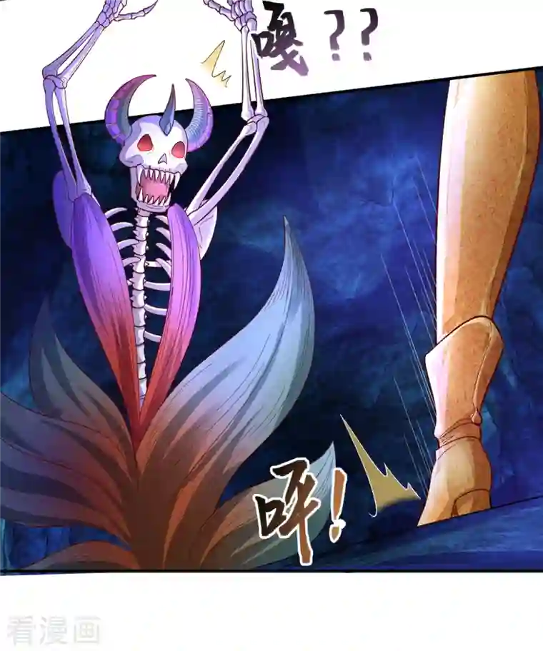 万古神王第280话 黑化