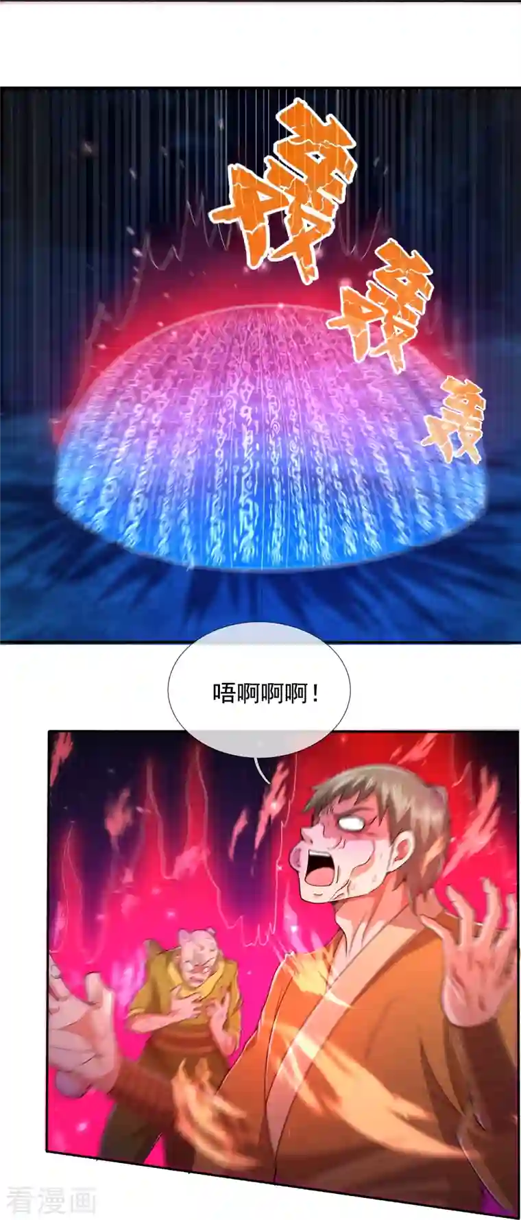 万古神王第280话 黑化