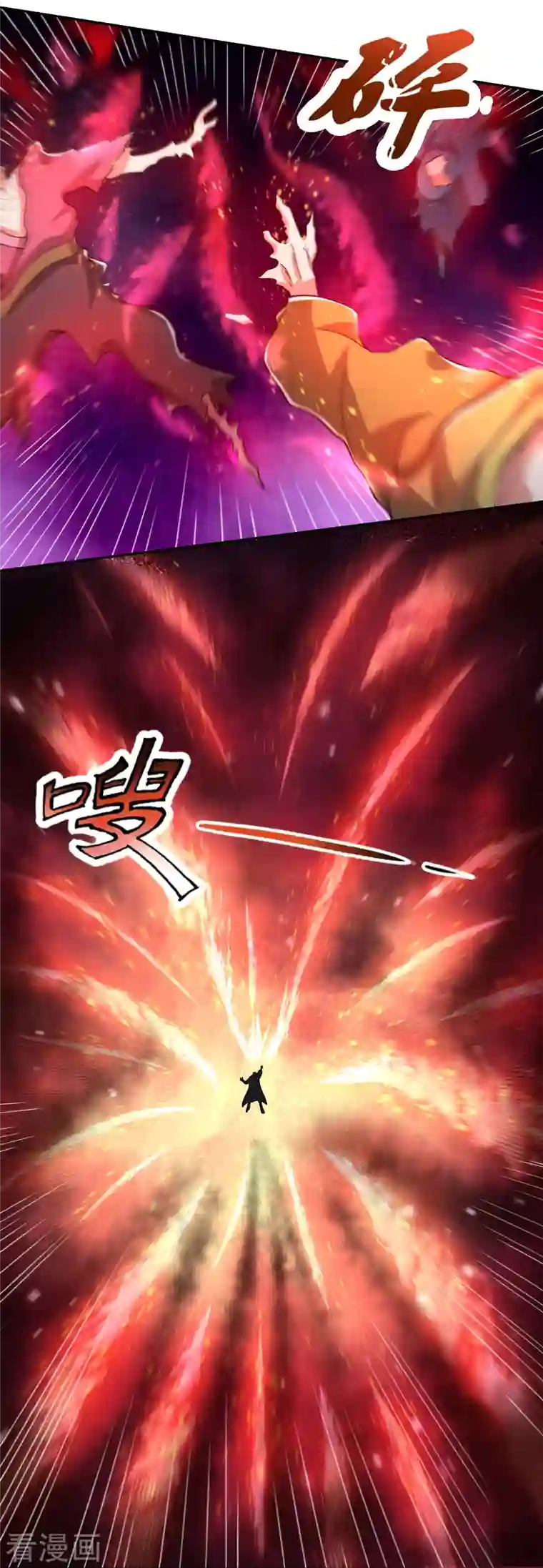 万古神王第280话 黑化