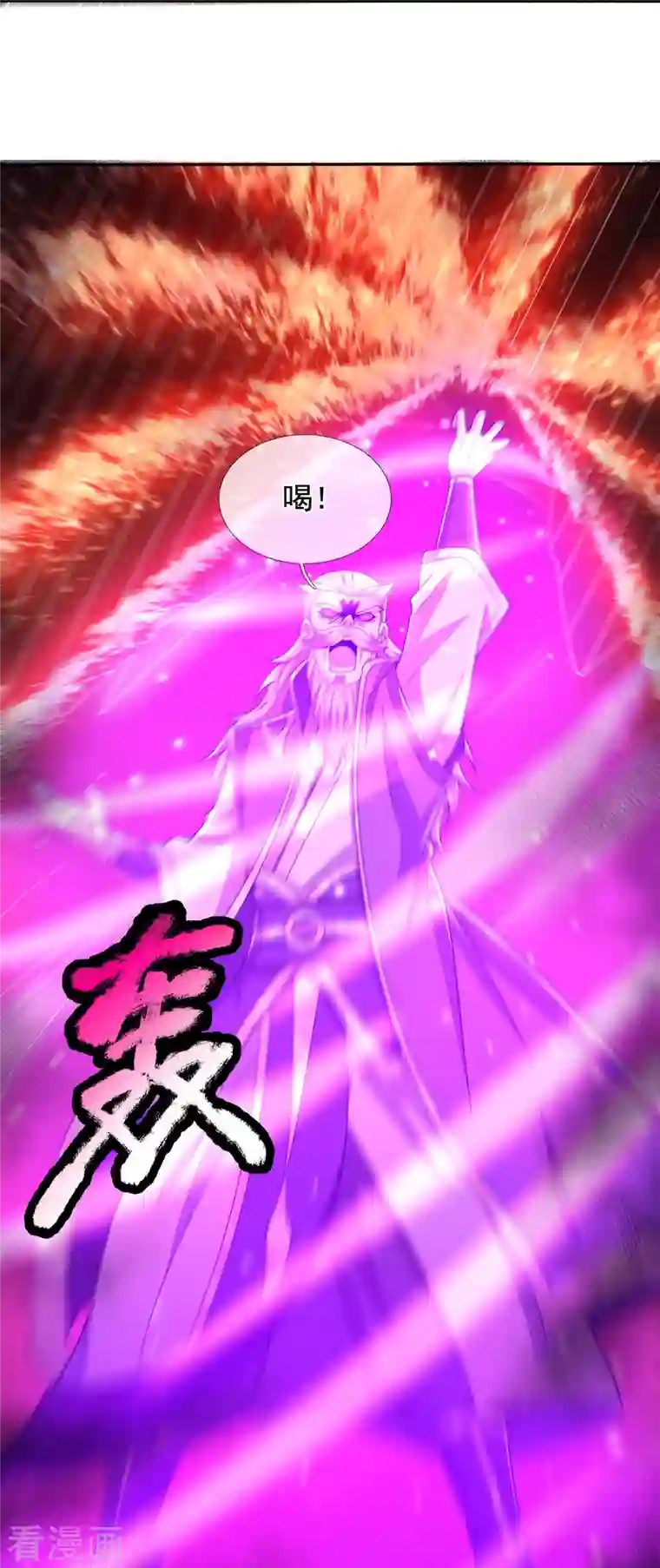 万古神王第280话 黑化