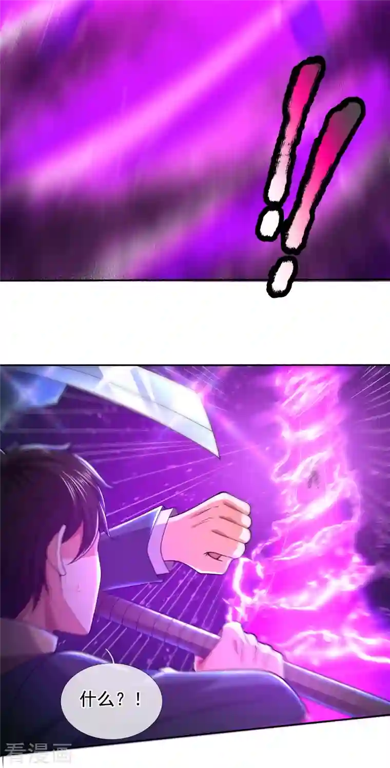 万古神王第280话 黑化