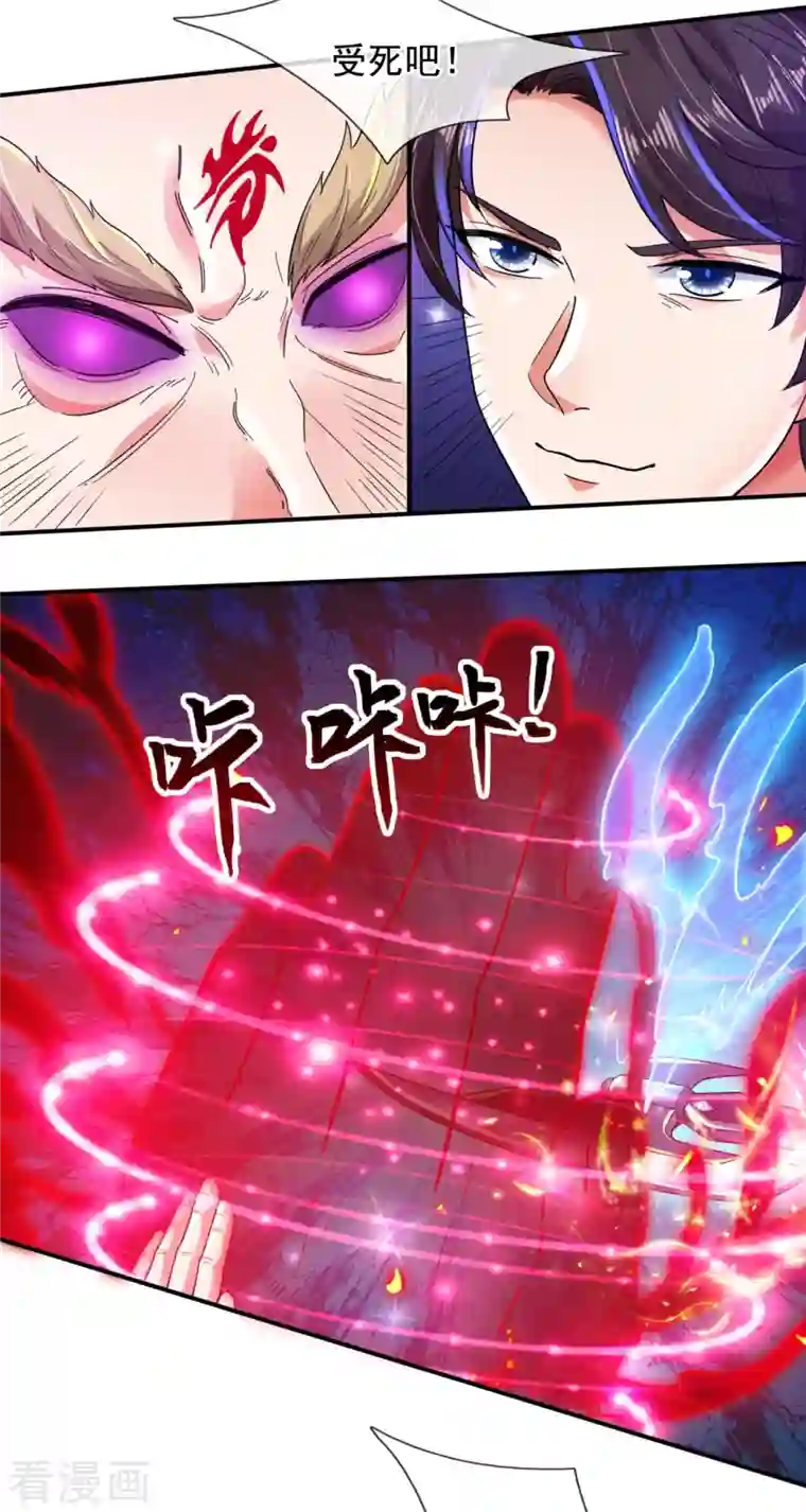 万古神王第281话 幕后黑手