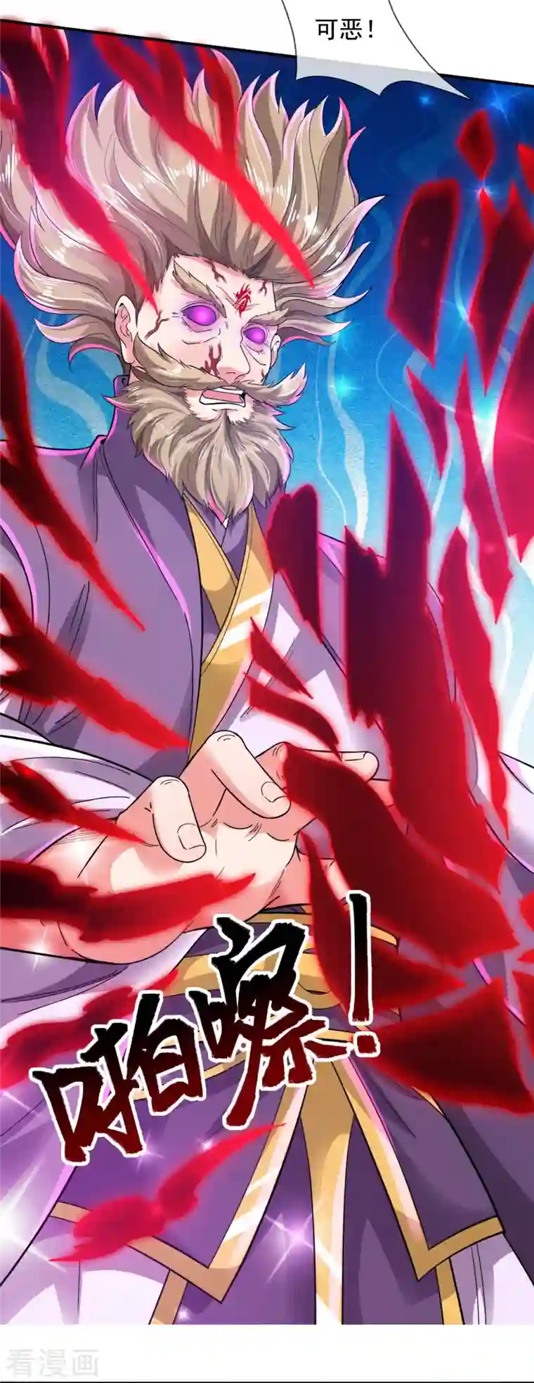 万古神王第281话 幕后黑手