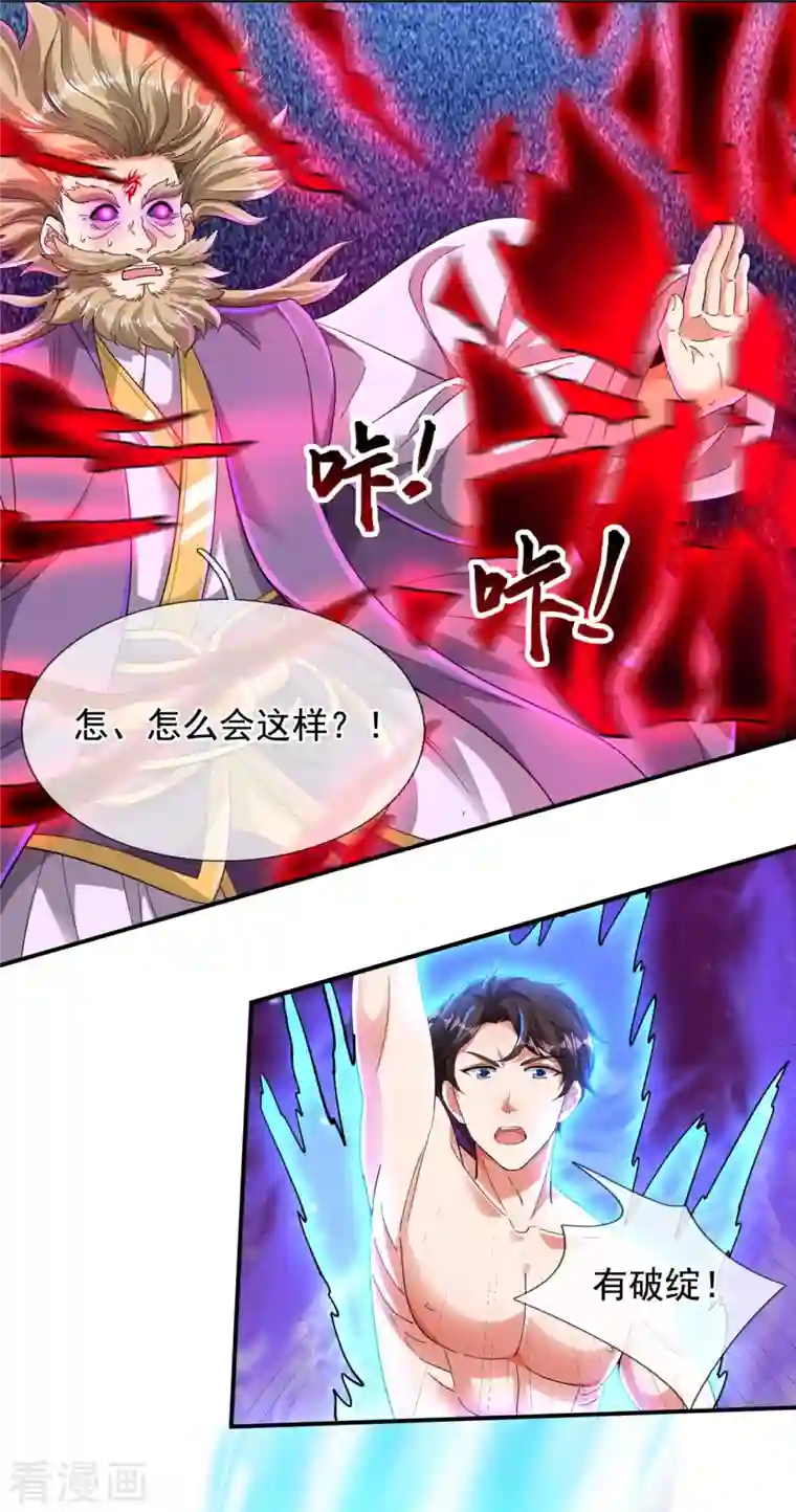 万古神王第281话 幕后黑手