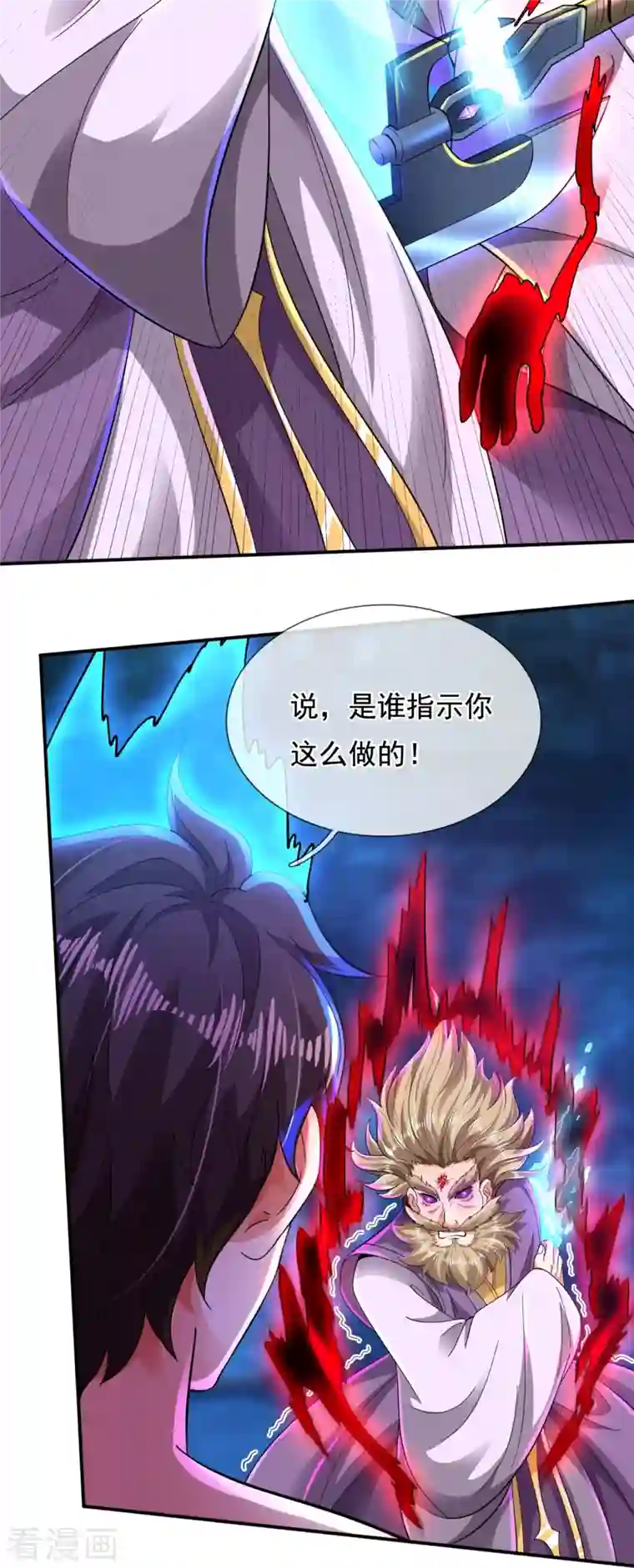 万古神王第281话 幕后黑手