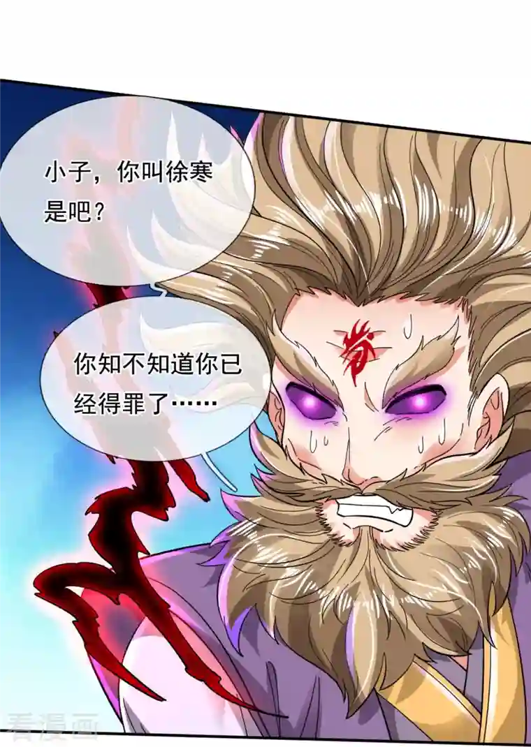 万古神王第281话 幕后黑手