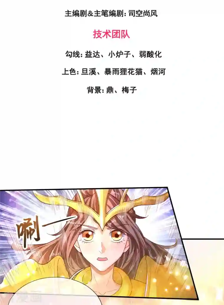 万古神王第281话 幕后黑手