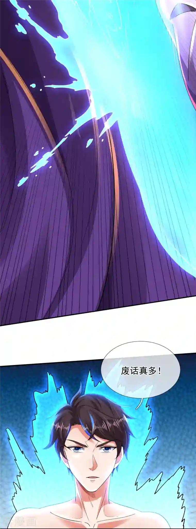 万古神王第281话 幕后黑手