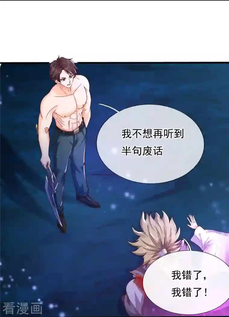 万古神王第281话 幕后黑手