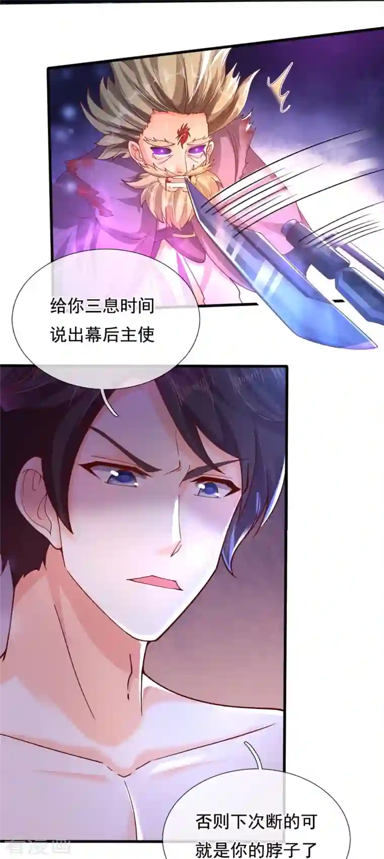 万古神王第281话 幕后黑手