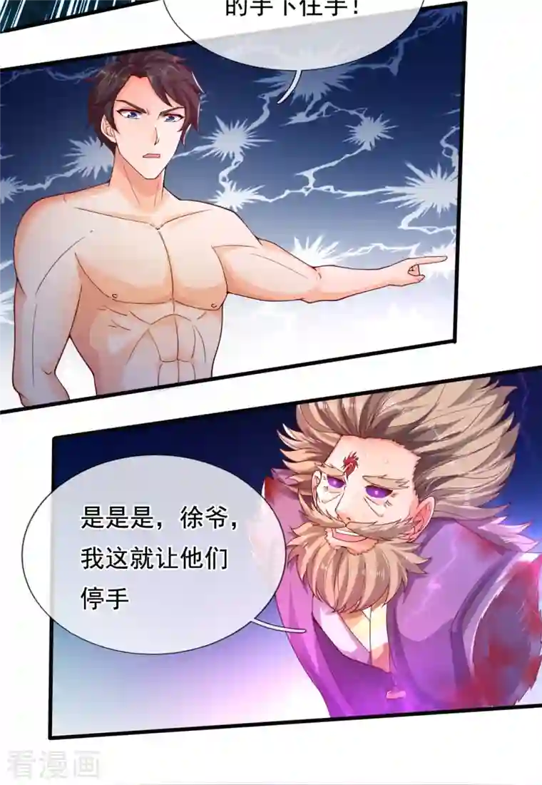 万古神王第281话 幕后黑手