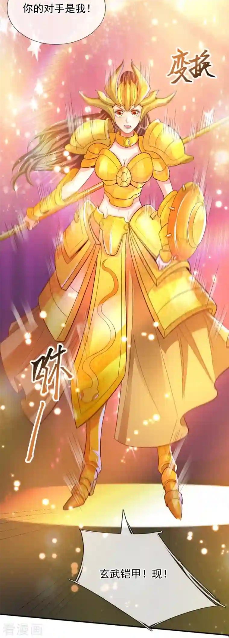 万古神王第281话 幕后黑手