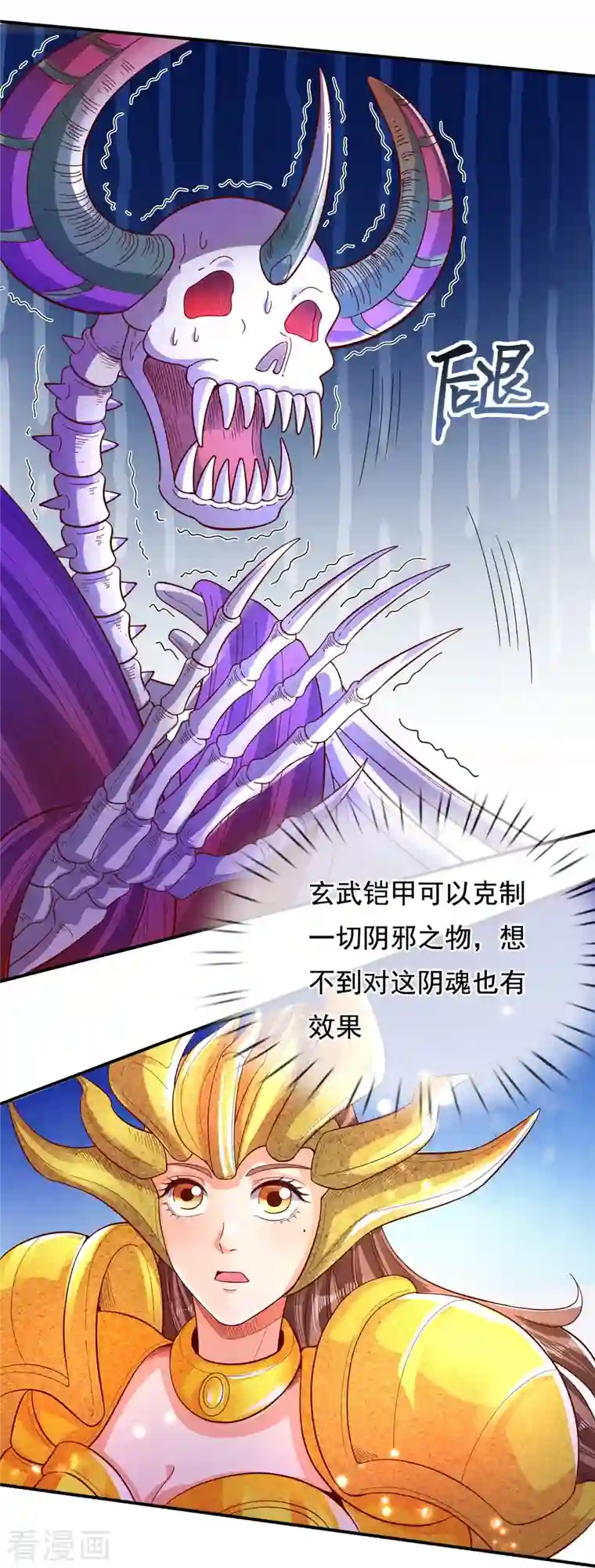 万古神王第281话 幕后黑手