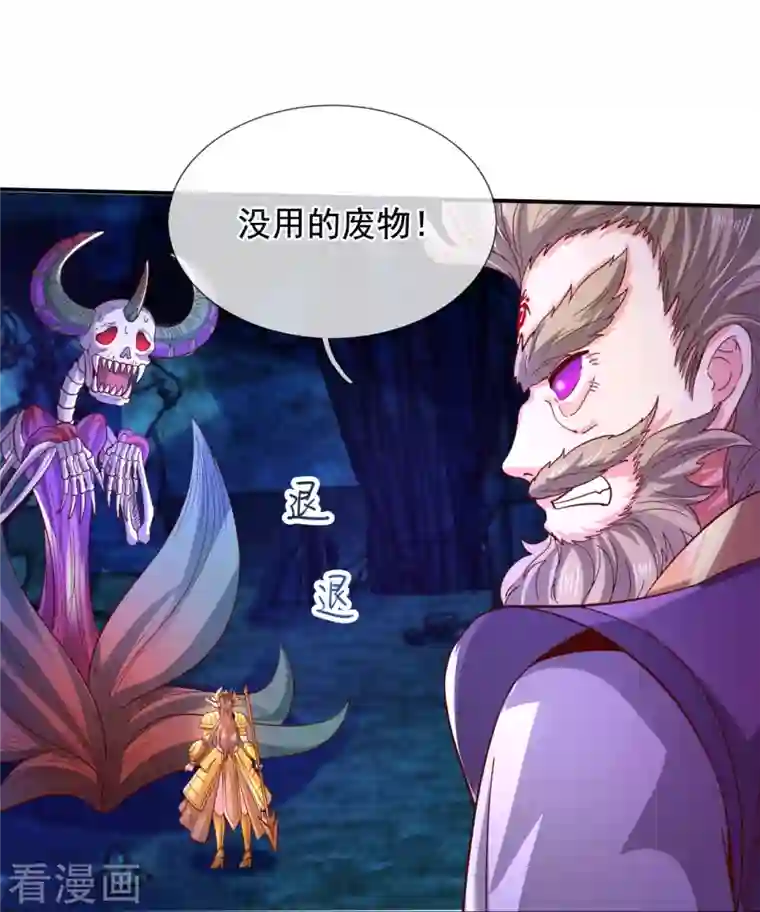 万古神王第281话 幕后黑手