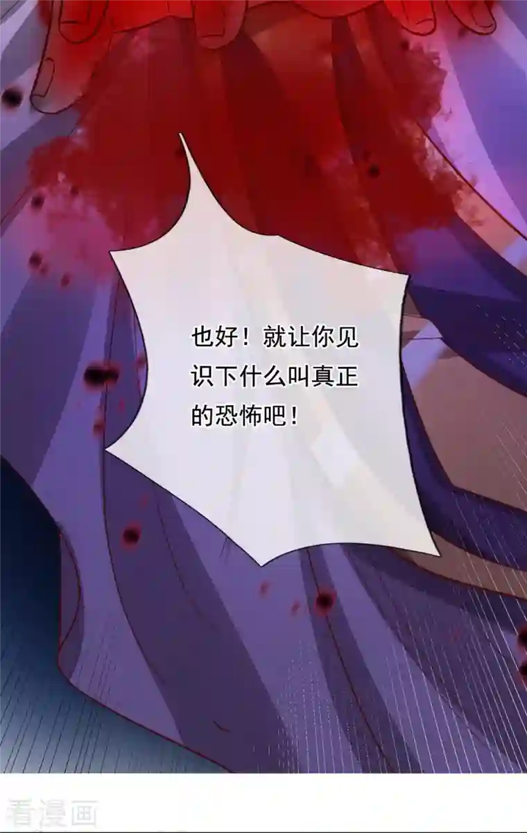 万古神王第281话 幕后黑手