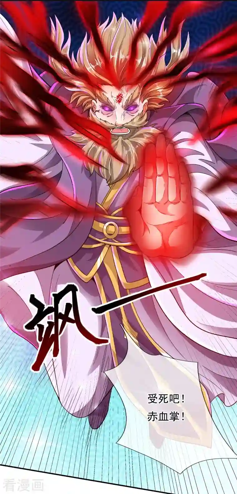 万古神王第281话 幕后黑手