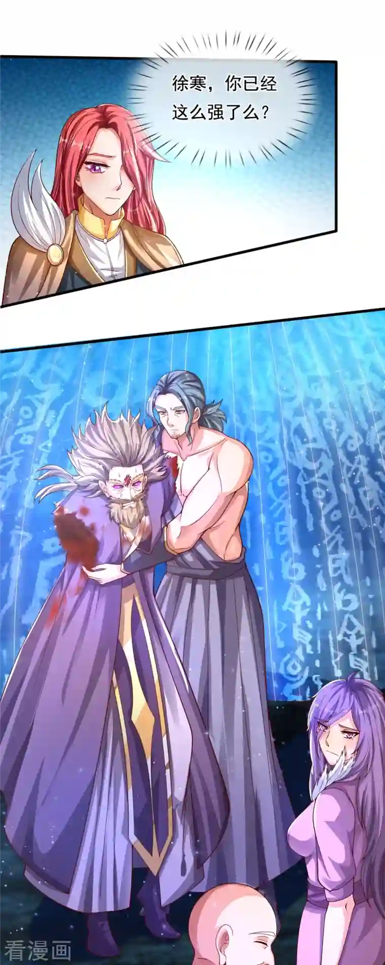 万古神王第282话 白云神主