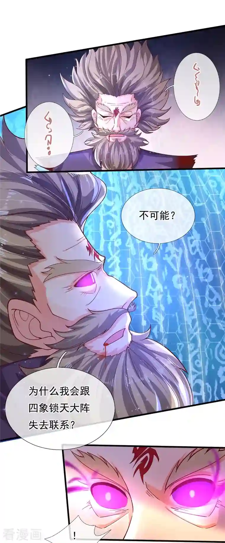 万古神王第282话 白云神主