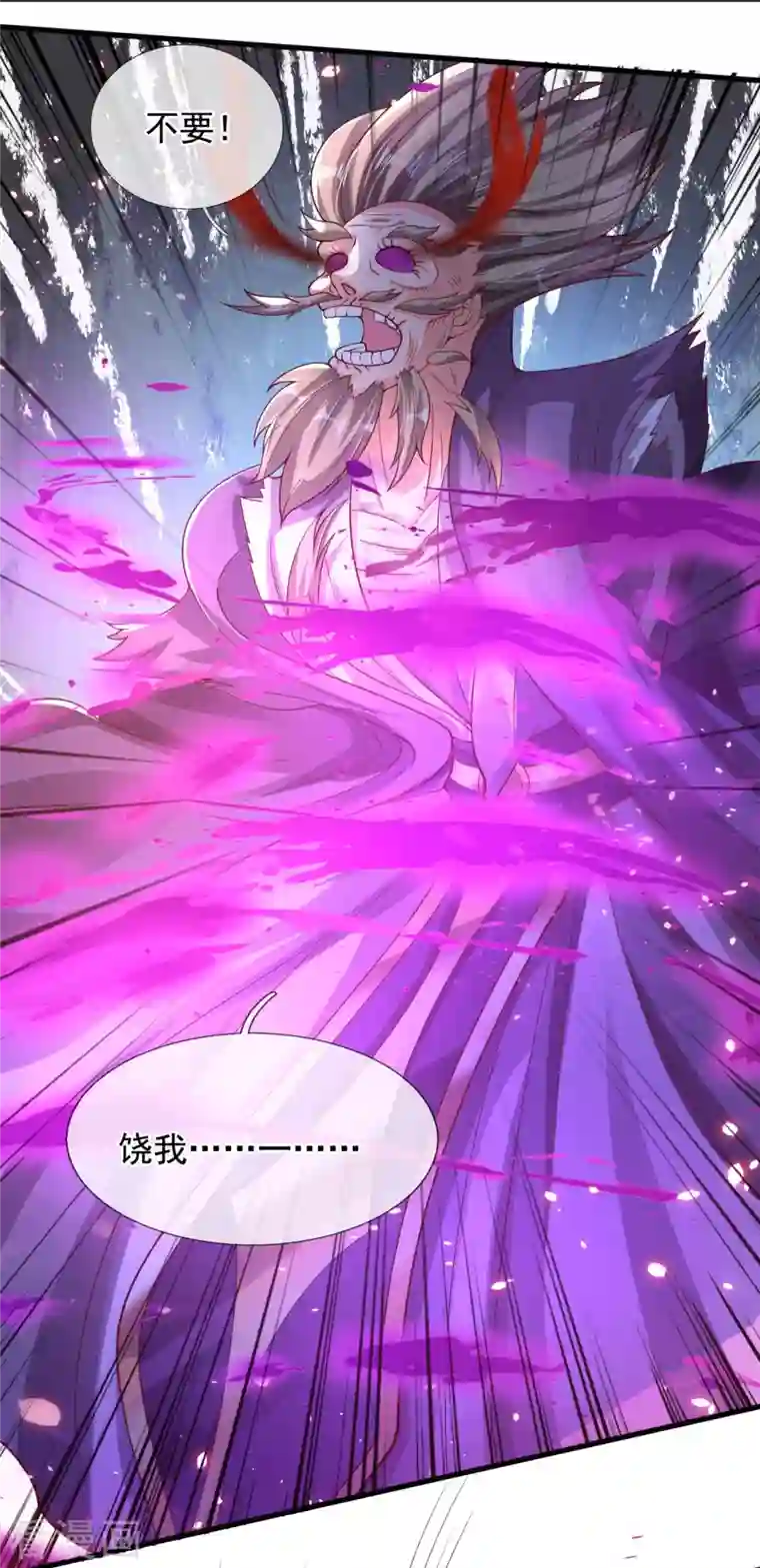 万古神王第282话 白云神主