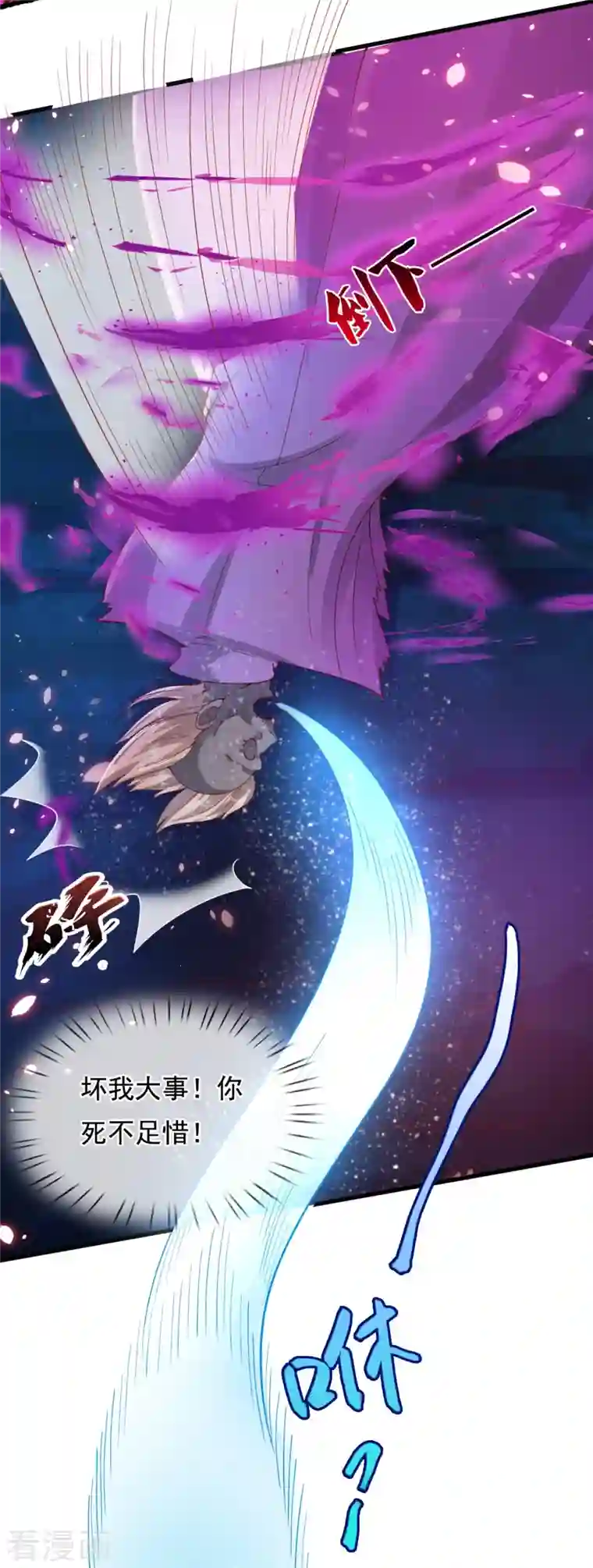 万古神王第282话 白云神主