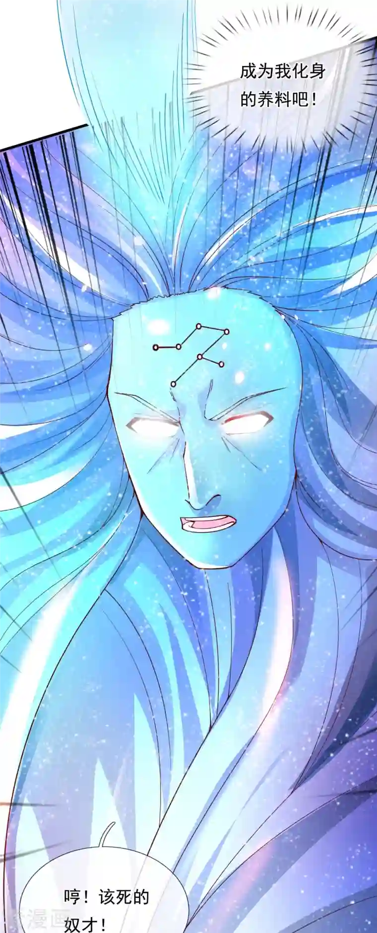 万古神王第282话 白云神主