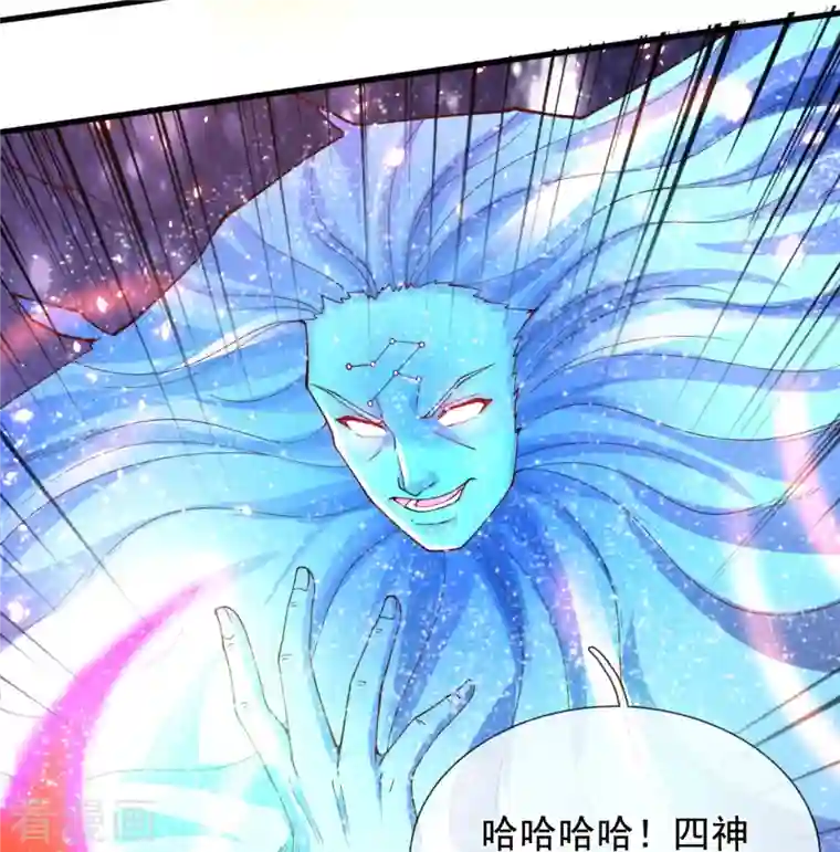 万古神王第282话 白云神主