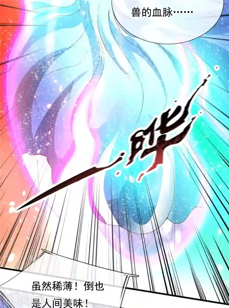 万古神王第282话 白云神主