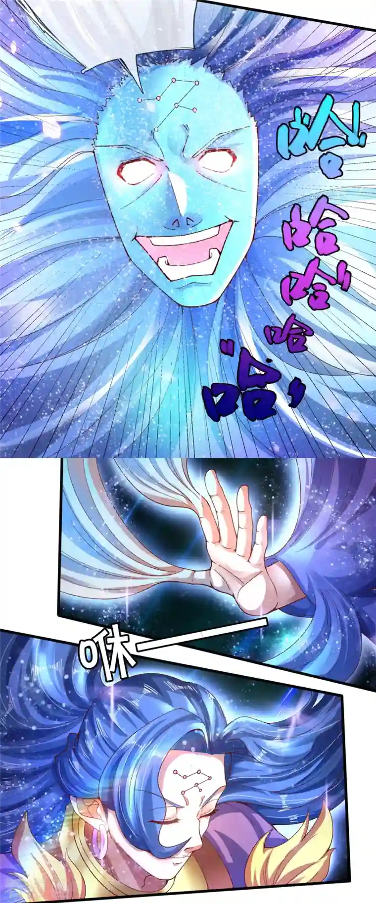 万古神王第282话 白云神主