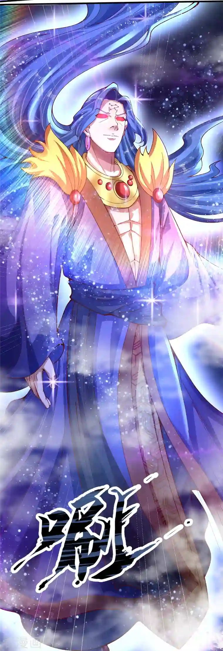 万古神王第282话 白云神主