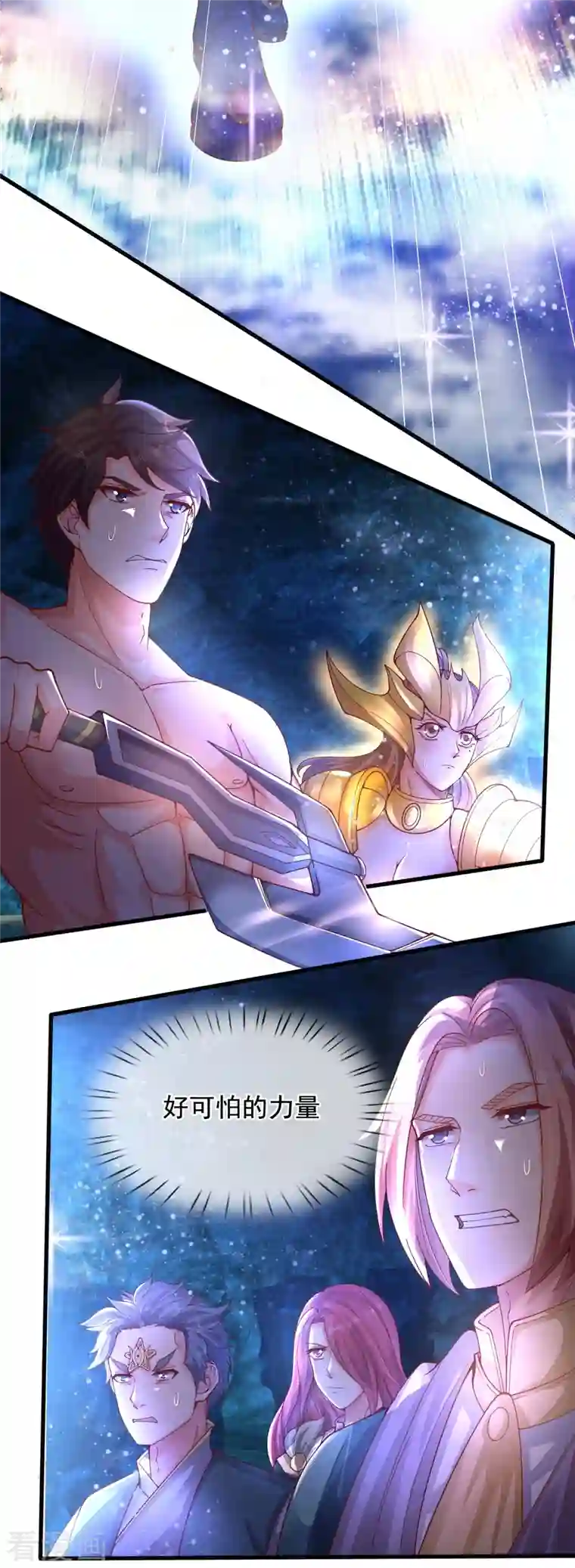 万古神王第282话 白云神主