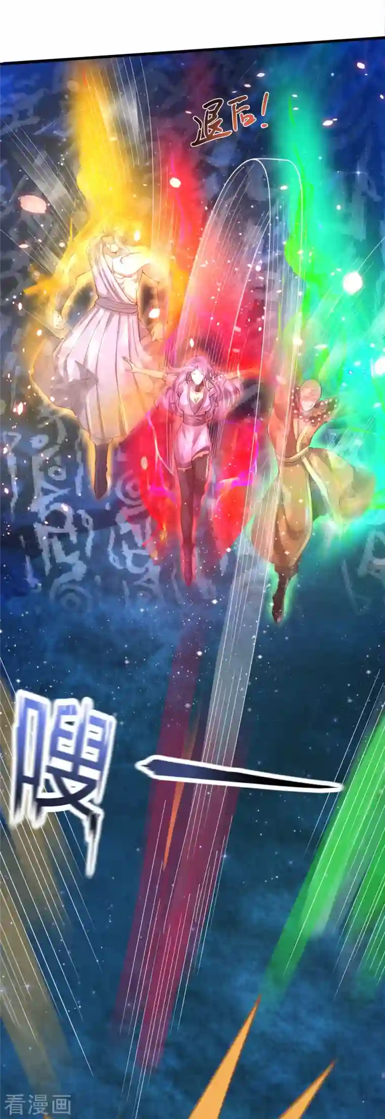 万古神王第282话 白云神主