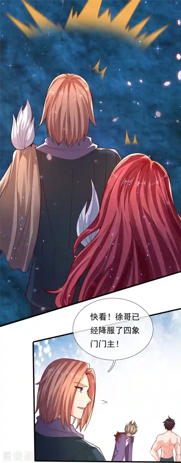 万古神王第282话 白云神主