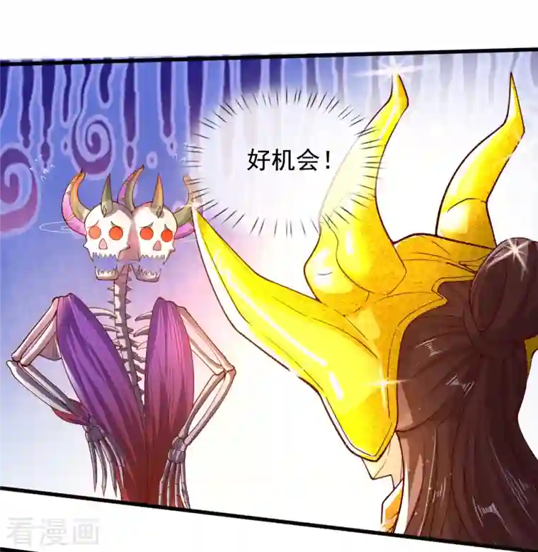 万古神王第282话 白云神主