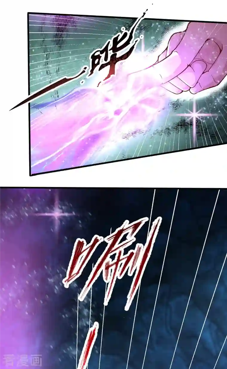 万古神王第283话 实力深不可测