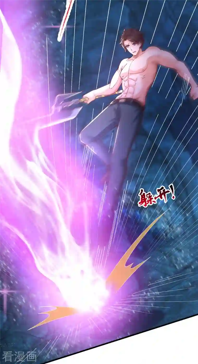 万古神王第283话 实力深不可测