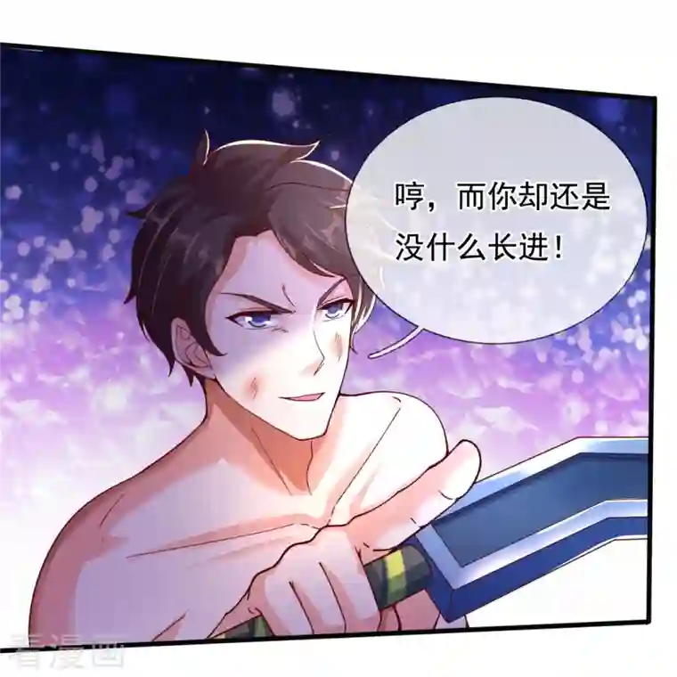 万古神王第283话 实力深不可测