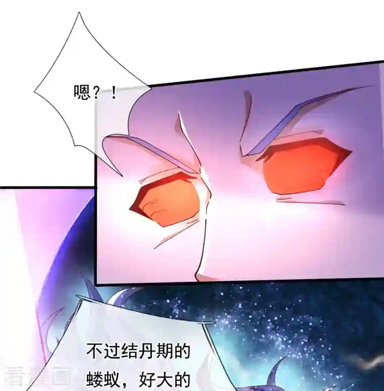 万古神王第283话 实力深不可测