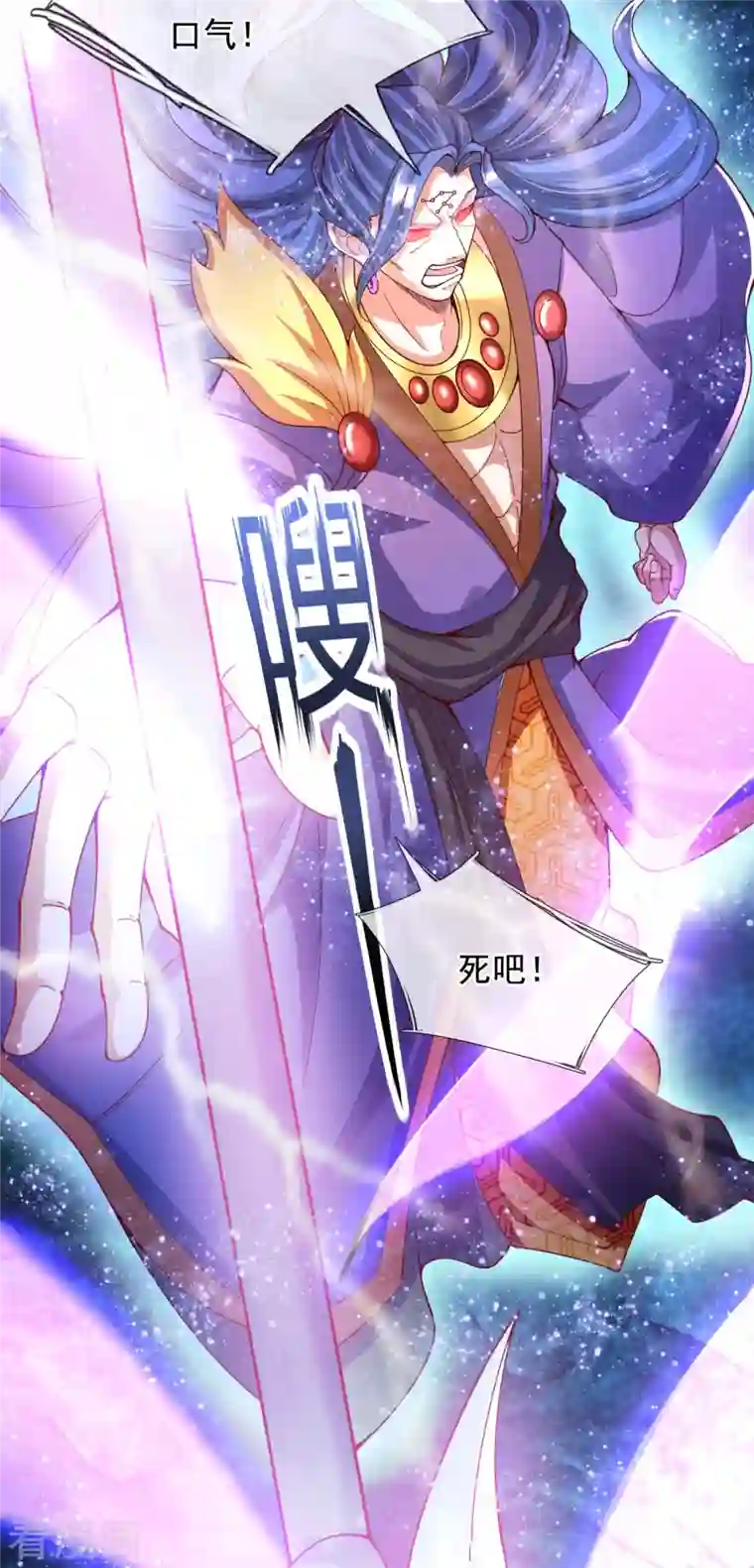 万古神王第283话 实力深不可测