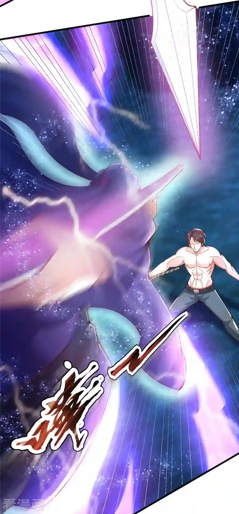 万古神王第283话 实力深不可测