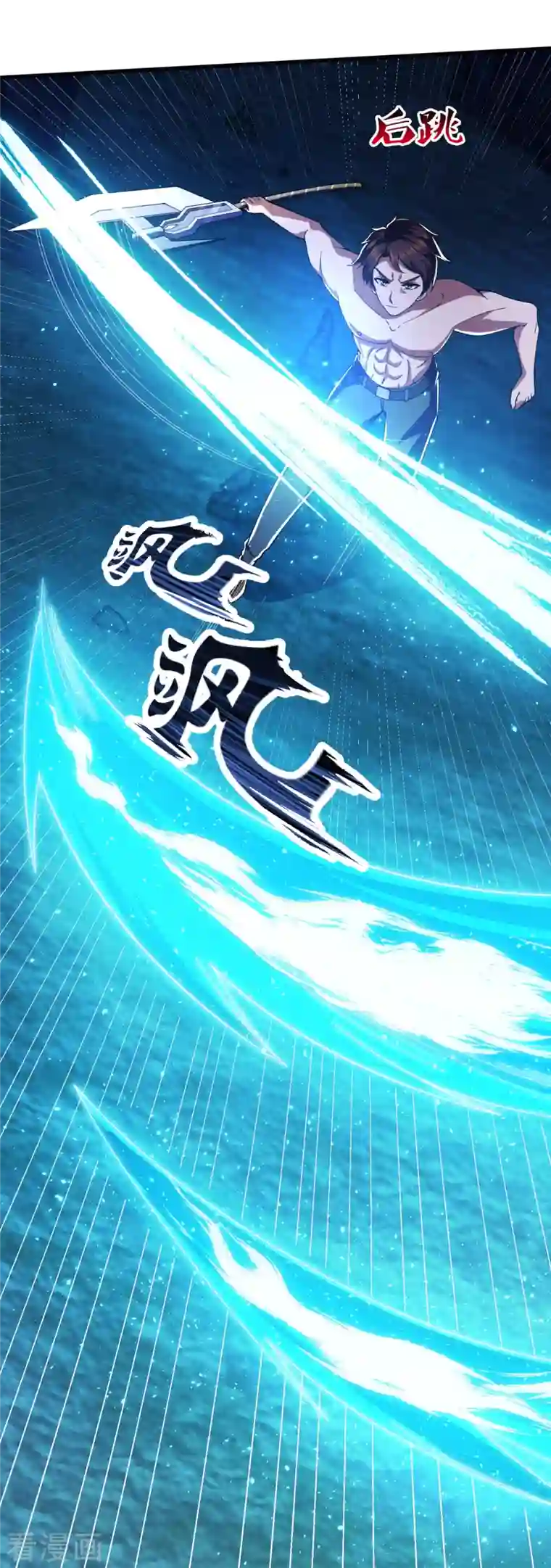 万古神王第283话 实力深不可测