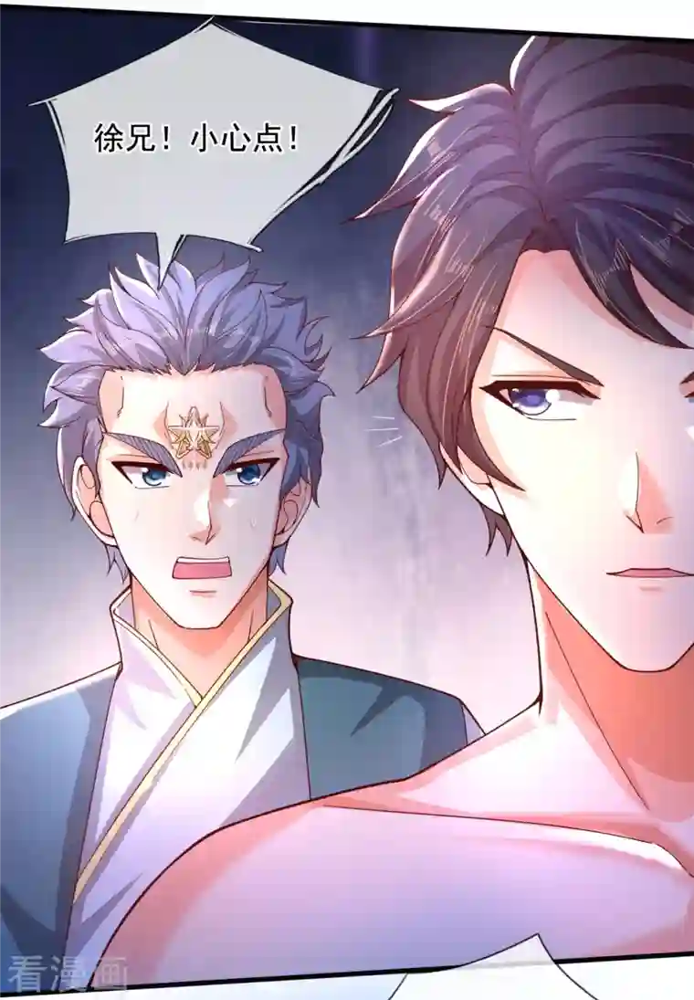 万古神王第283话 实力深不可测