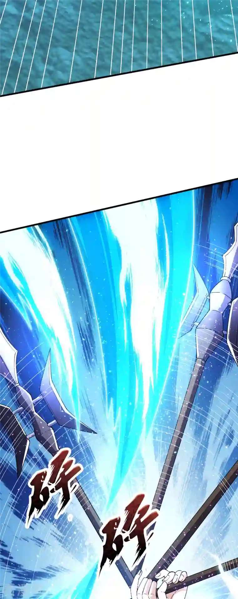 万古神王第283话 实力深不可测