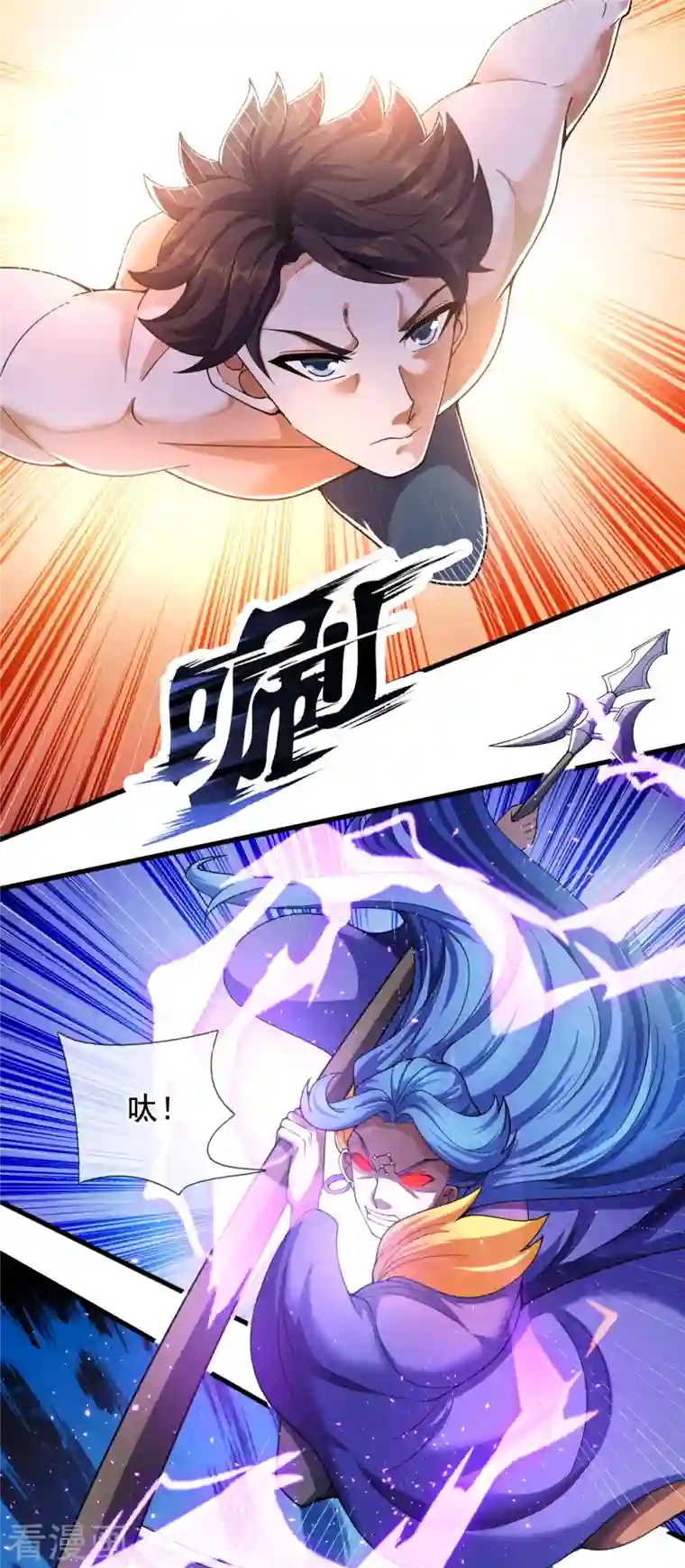 万古神王第283话 实力深不可测