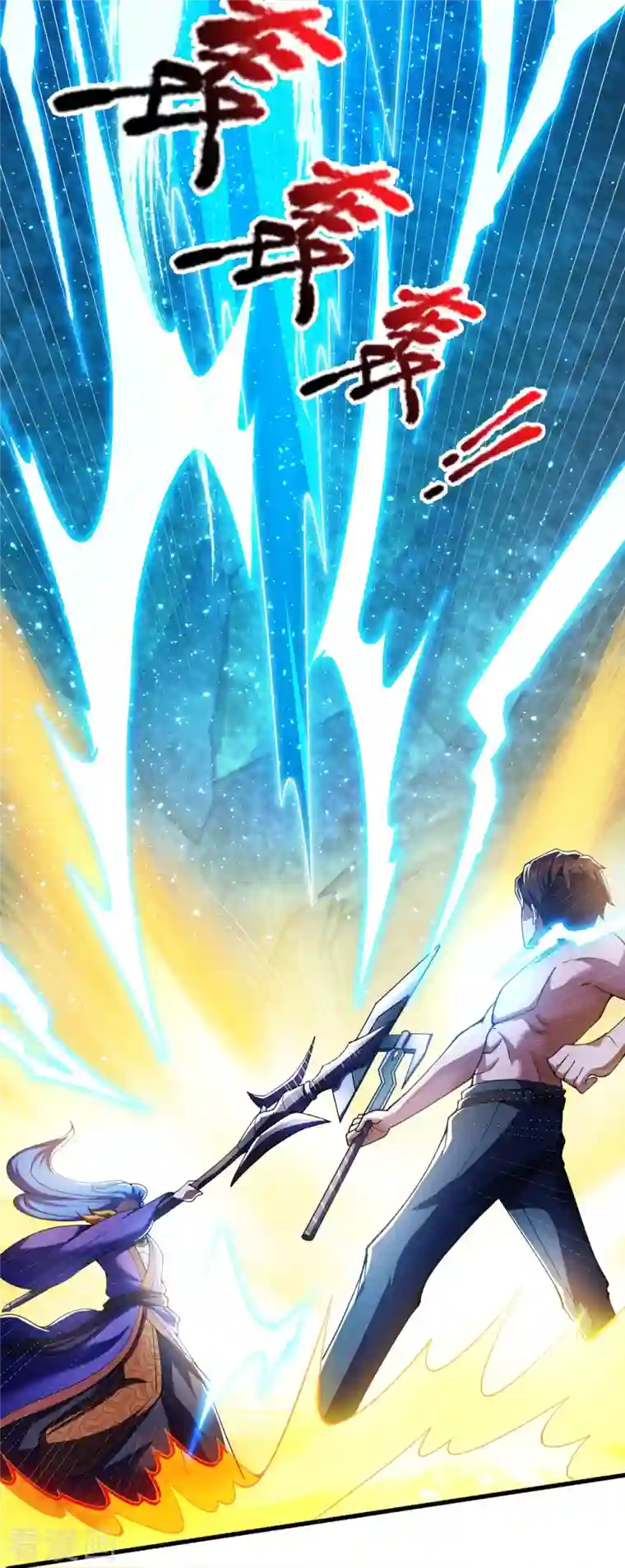 万古神王第283话 实力深不可测